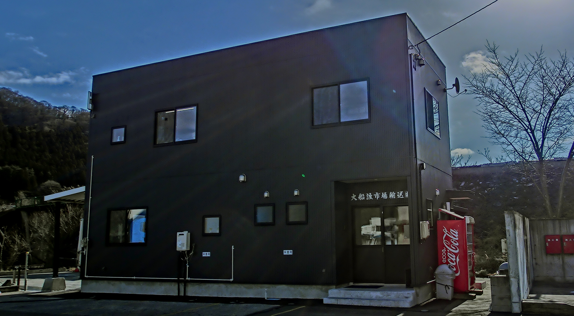 大船渡市場輸送株式会社